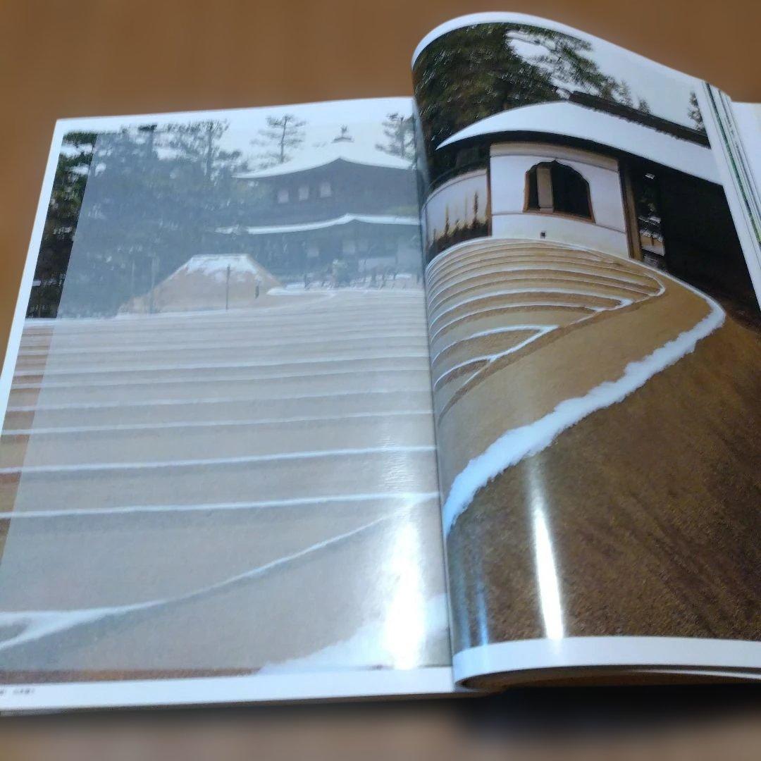 大型本【 日本の庭 ;名園編・作庭編・素材編/全２冊セット 】重森三玲＋（α）