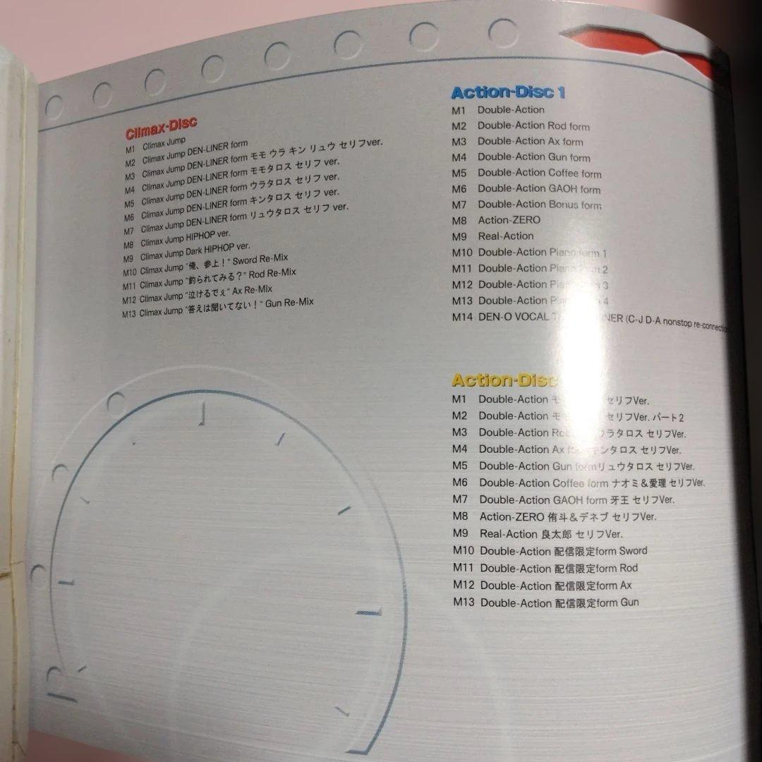 仮面ライダー電王　コンプリートCD－BOX