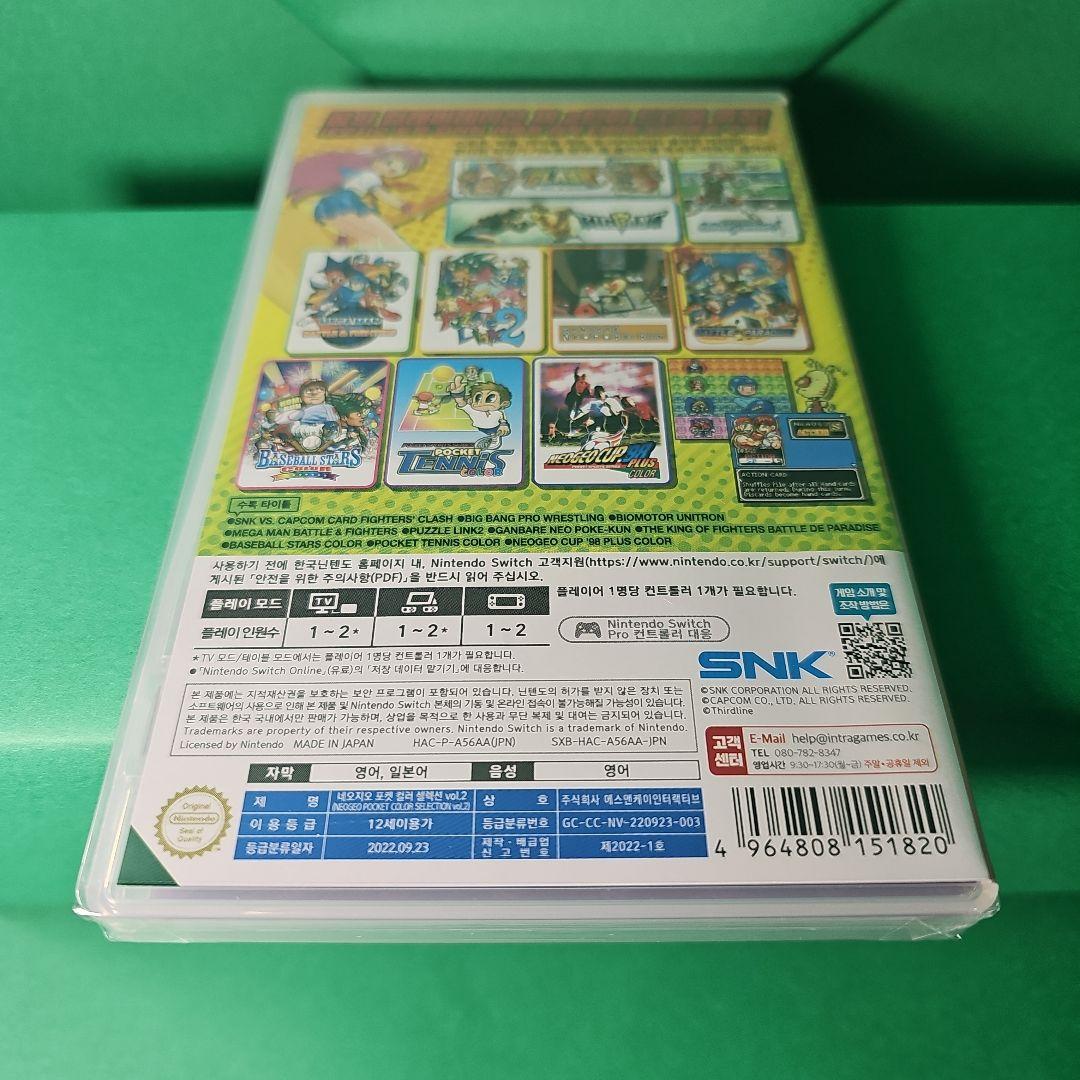 【新品未開封】ネオジオポケットカラーセレクション Vol.1 & 2