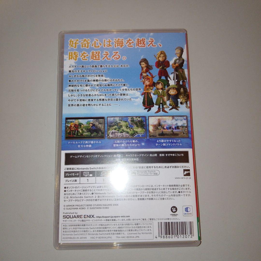ドラゴンクエストⅦ reimagined 早期購入特典有り ドラクエ7　美品