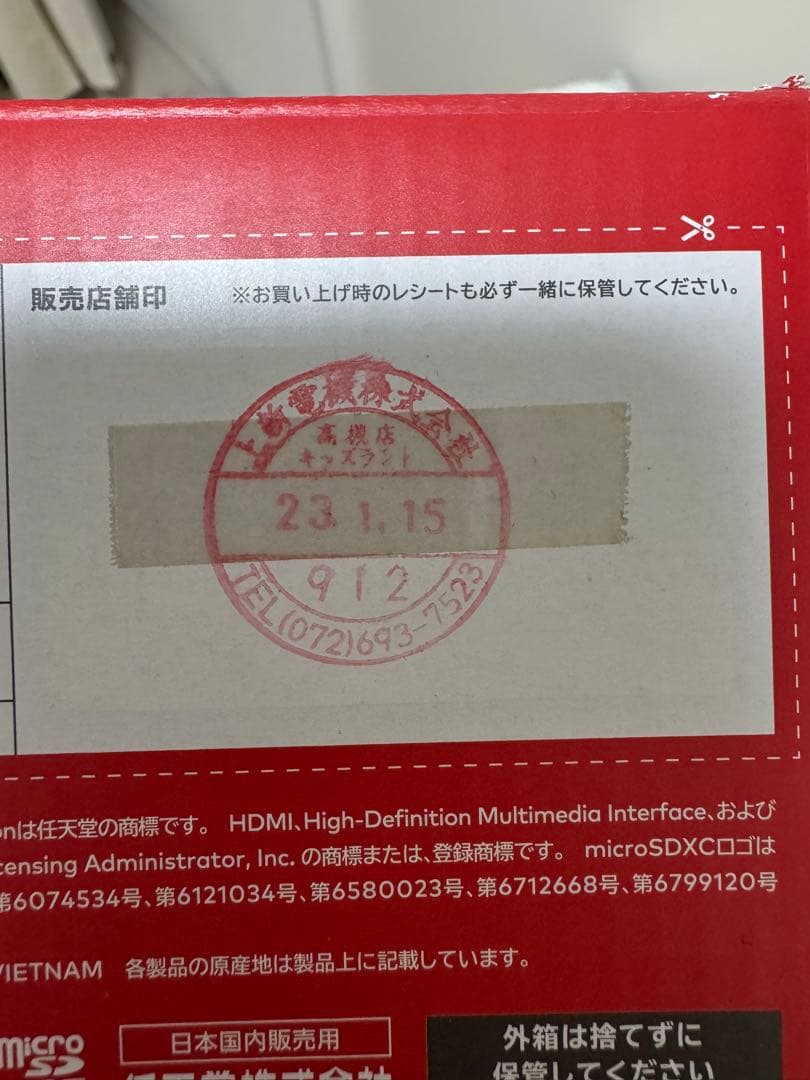 Nintendo Switch 有機ELモデル本体とホワイトJoy-Conセット