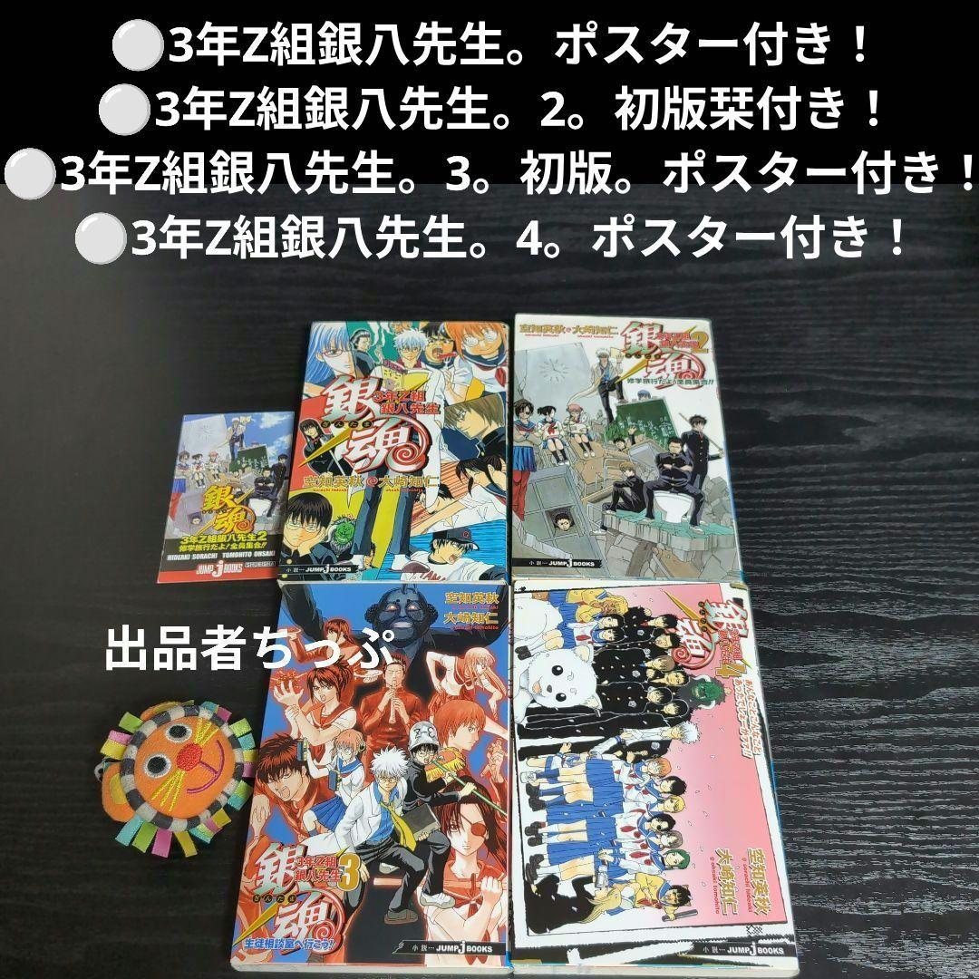 豪華セット！銀魂。77全巻。関連本24冊。合計101冊。初版、特典多数付き！