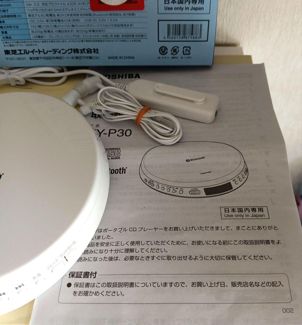 TOSHIBA ポータブルCDプレーヤー TY-P30