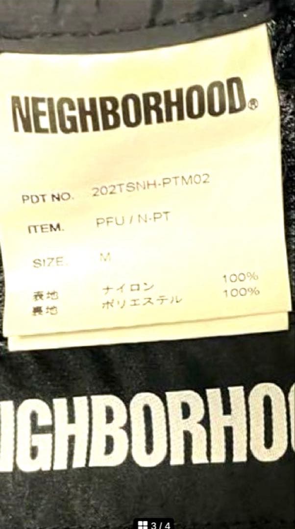 NEIGHBORHOOD ボトム ナイロン 202TSNH-PTM02
