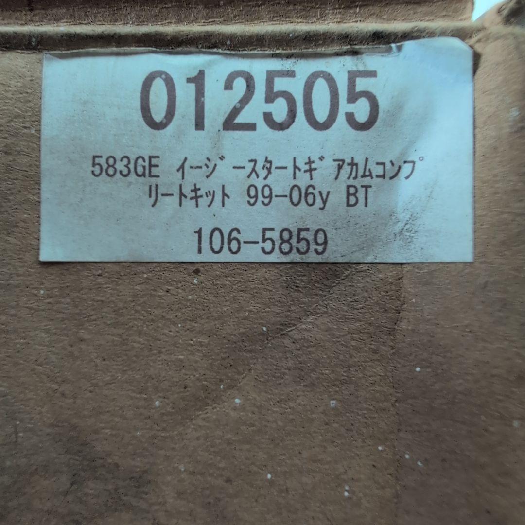S＆S 583GE イージースタートギアカムコンプリートキット99〜06BT