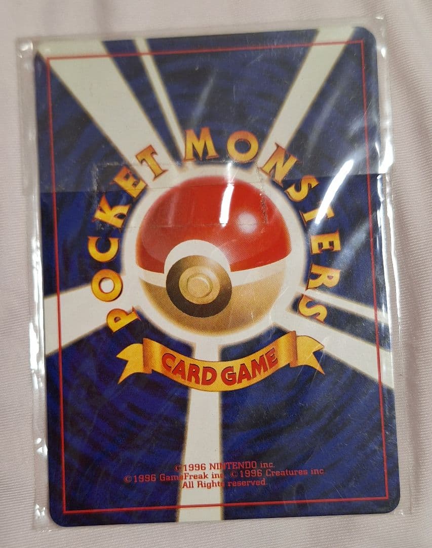 ポケモンカード 結晶塔の帝王 1996年版　未開封