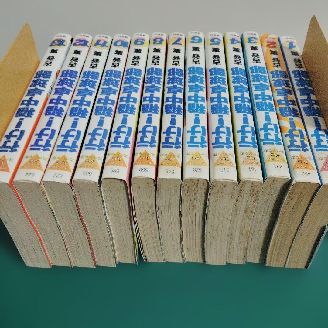 【全初版】行け!稲中卓球部 1~13巻 全巻セット 古谷実【匿名配送】