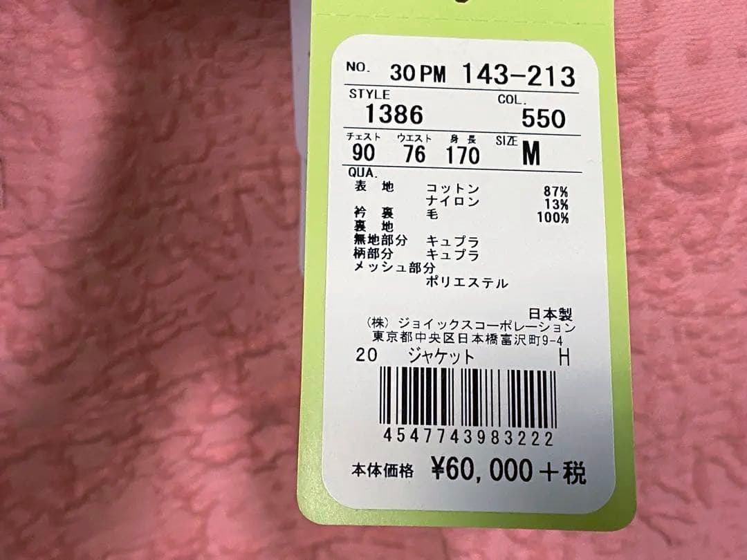 未使用 ポールスミス ジャガード総柄 テーラードジャケット M シングル 1B