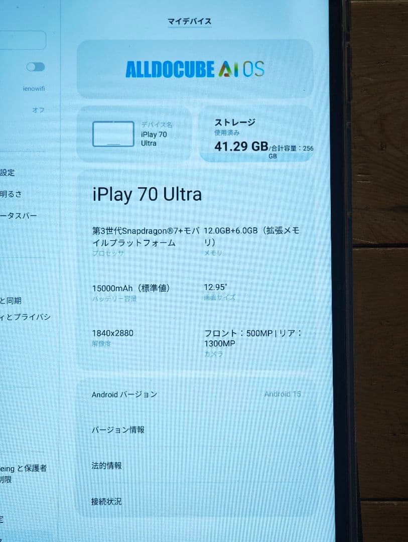 オールドキューブ ALLDOCUBE Ultra Pad 13インチタブレット