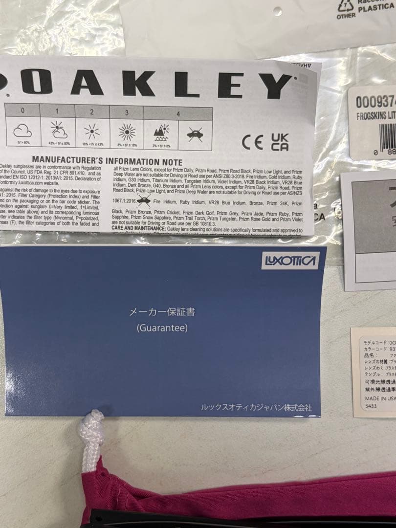 【美品】OAKLEY Frogskins lite マットブラック プリズム