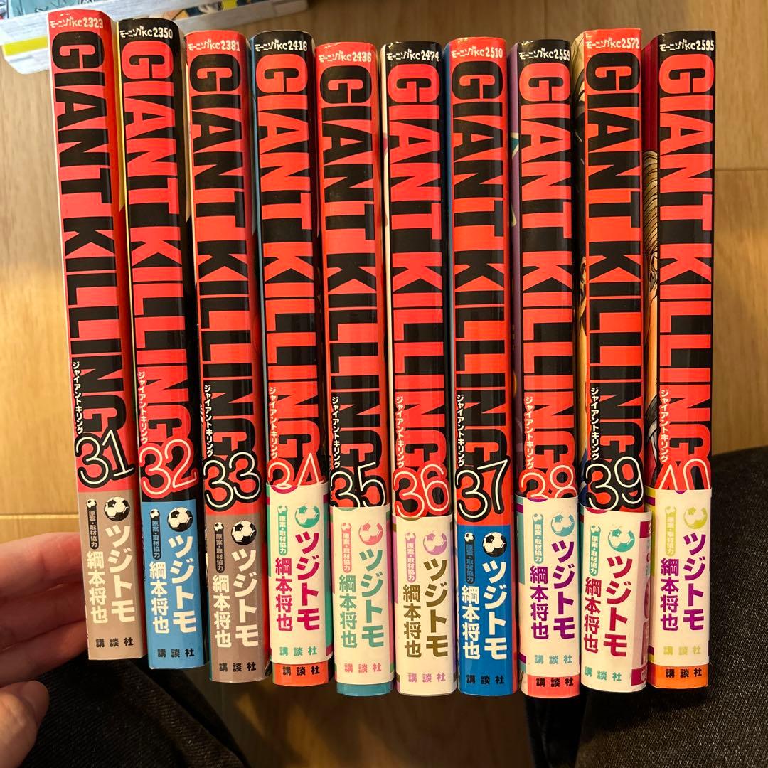 GIANT KILLING 全40巻セット