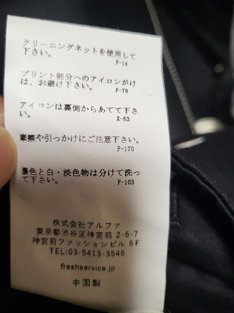 FreshService コーポレートチノセットアップ