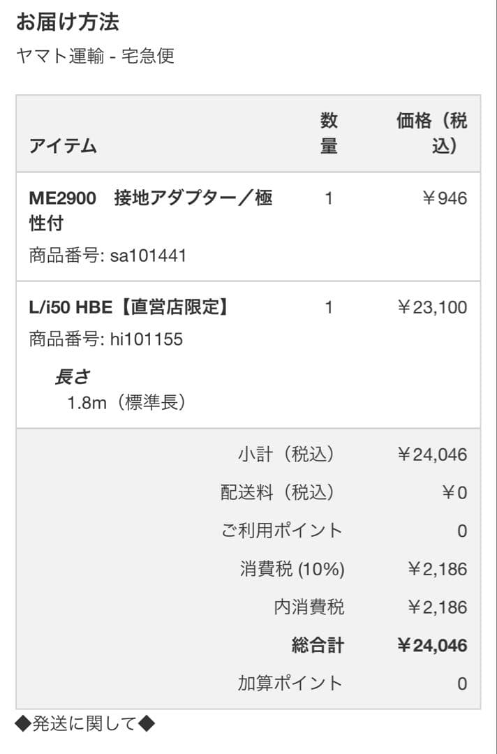 オヤイデ電気　L/i50 HBE【直営店限定】　新品　①