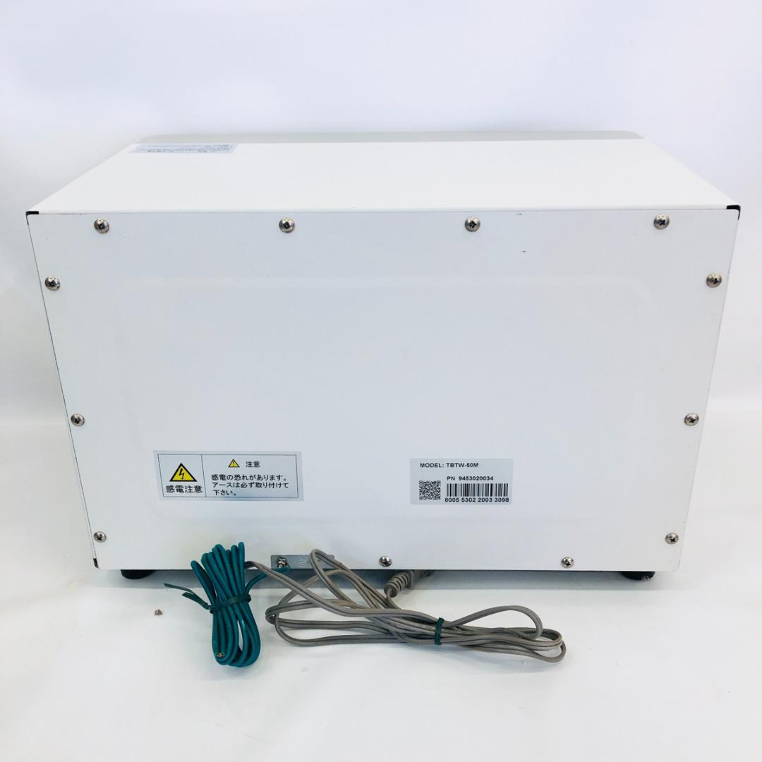 タオルウォーマー TBTW-50M 前開き 5L コンパクト 動作OK「7523