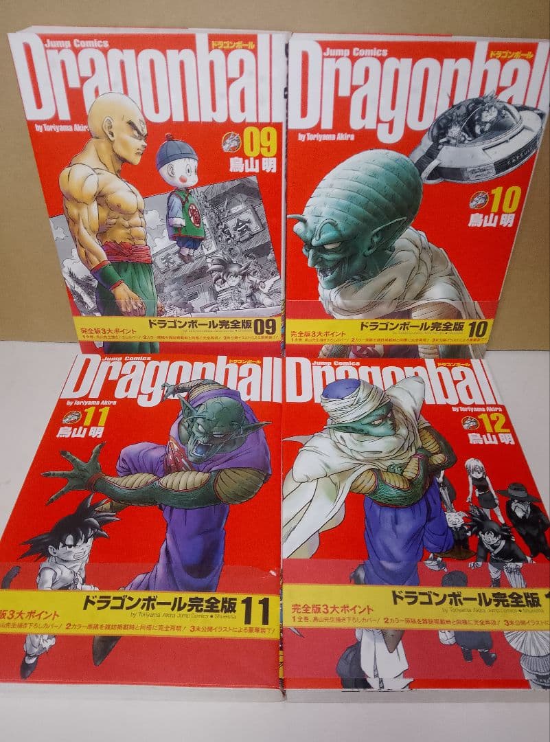 【送料込み】DRAGON BALLドラゴンボール 完全版　全３４巻　鳥山明