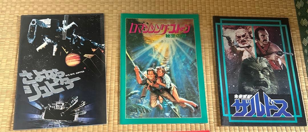 昭和40〜50年代　映画パンフレット　12冊セット　エイリアン他