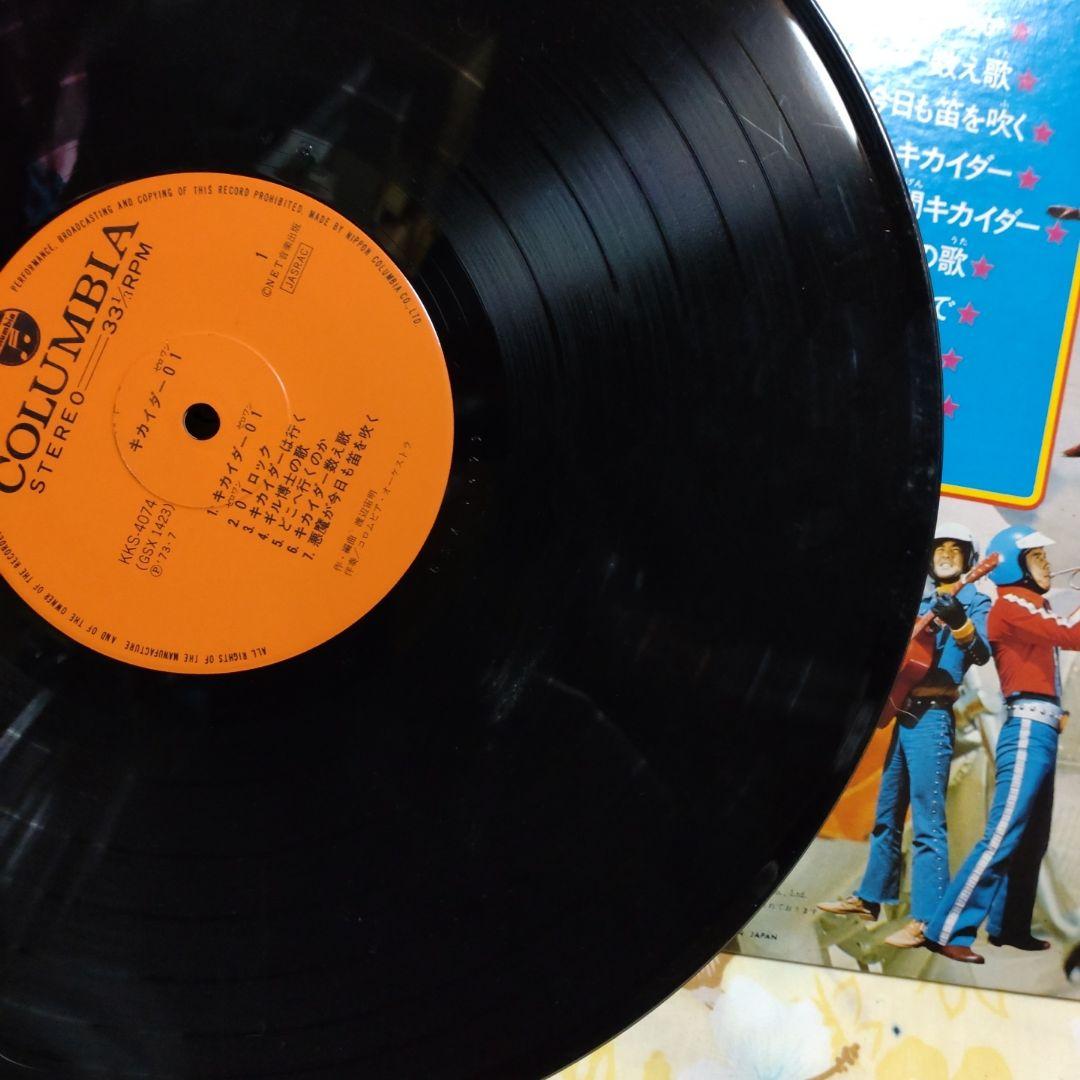 キカイダー01　LPレコード　①