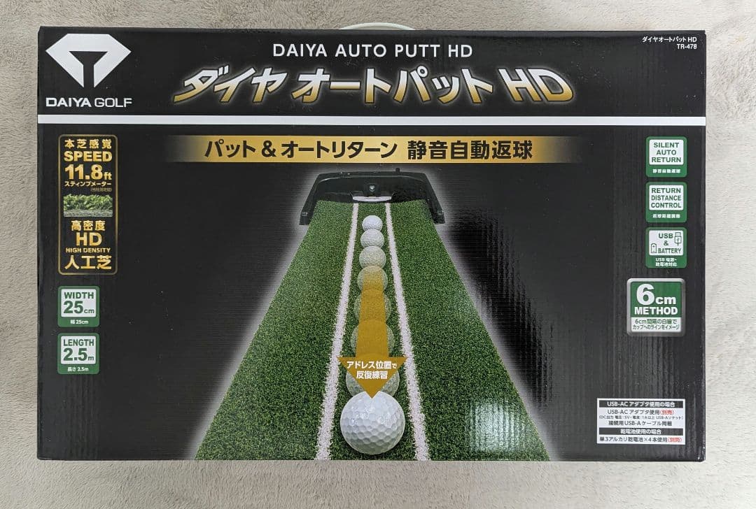 コメット様　　美品　DAIYA GOLF 　自動パッティング練習器具