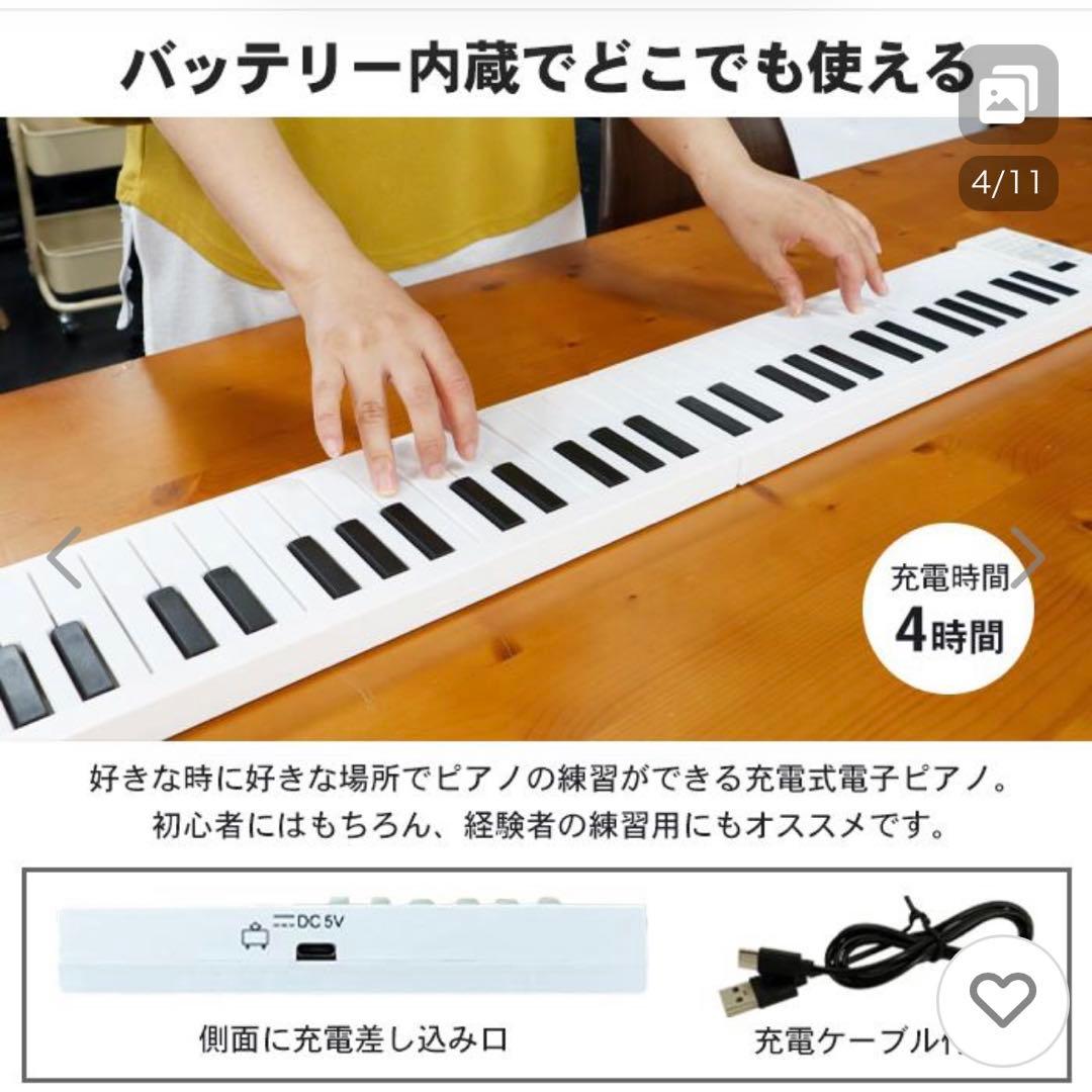 『新品・未使用』✨折りたたみ式電子ピアノ✨61鍵盤　デジタルピアノ　ホワイト