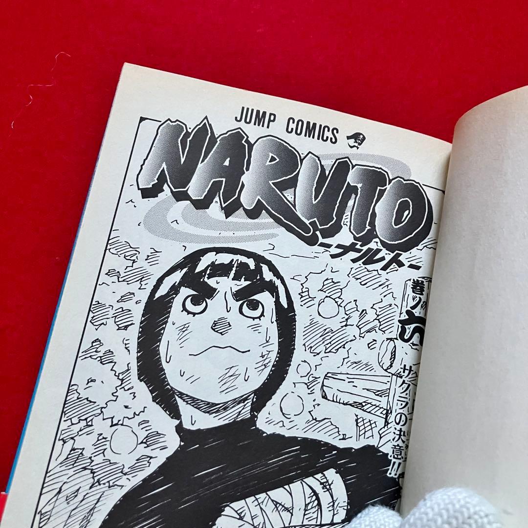 ね*お様 NARUTO ナルト 初版 帯付き2巻 〜 9巻