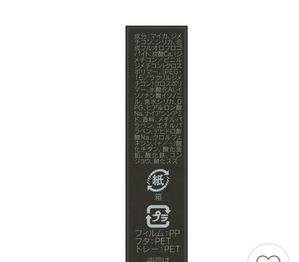 【hanaさん専用】KANEBO メルティフィール ウェア II ＆下地セット