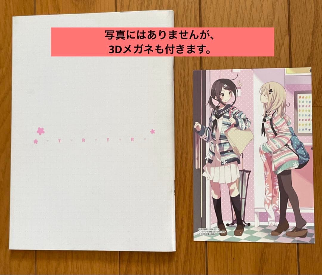 コミック百合姫 まとめ売り
