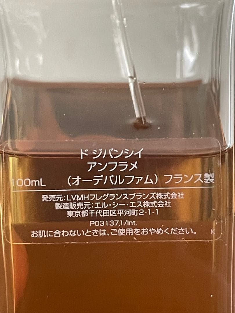 値下げしました Givenchy Enflammé オーデパルファム