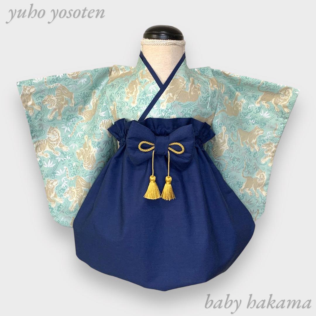 ♡BABY デビル♡様用 ハンドメイド ベビー袴 お食い初め 七五三 男の子