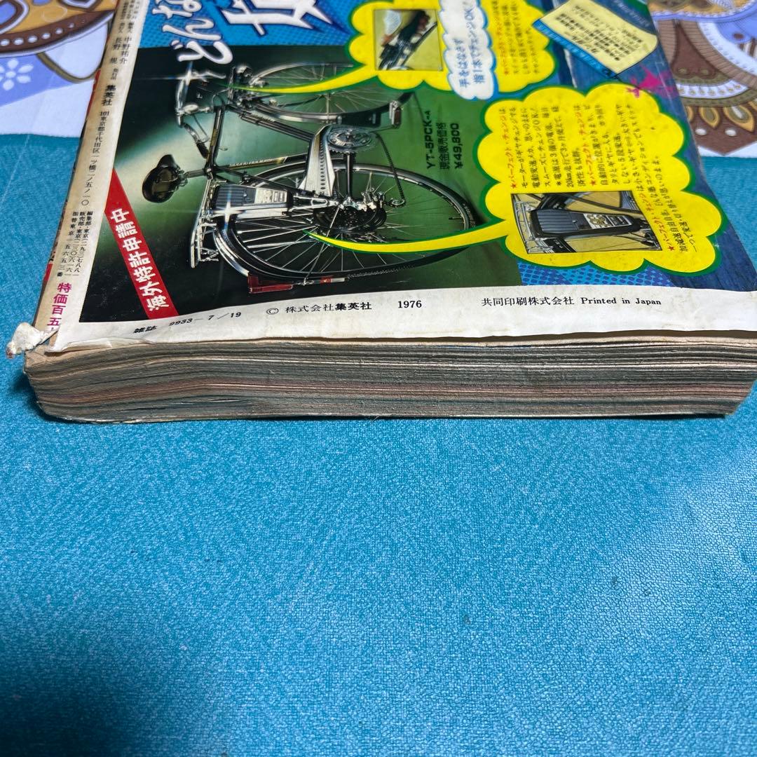 希少 週刊少年ジャンプ 山止たつひこ名義 こち亀 読み切り掲載号●中古品