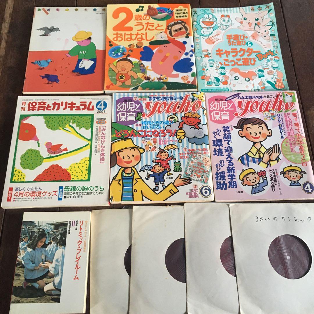 リトミック　指導書　保育　等　まとめ売り