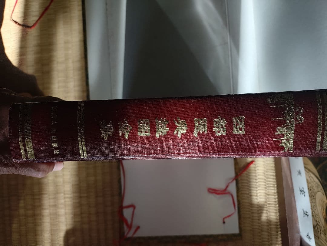 四部医系系列図鑑全集