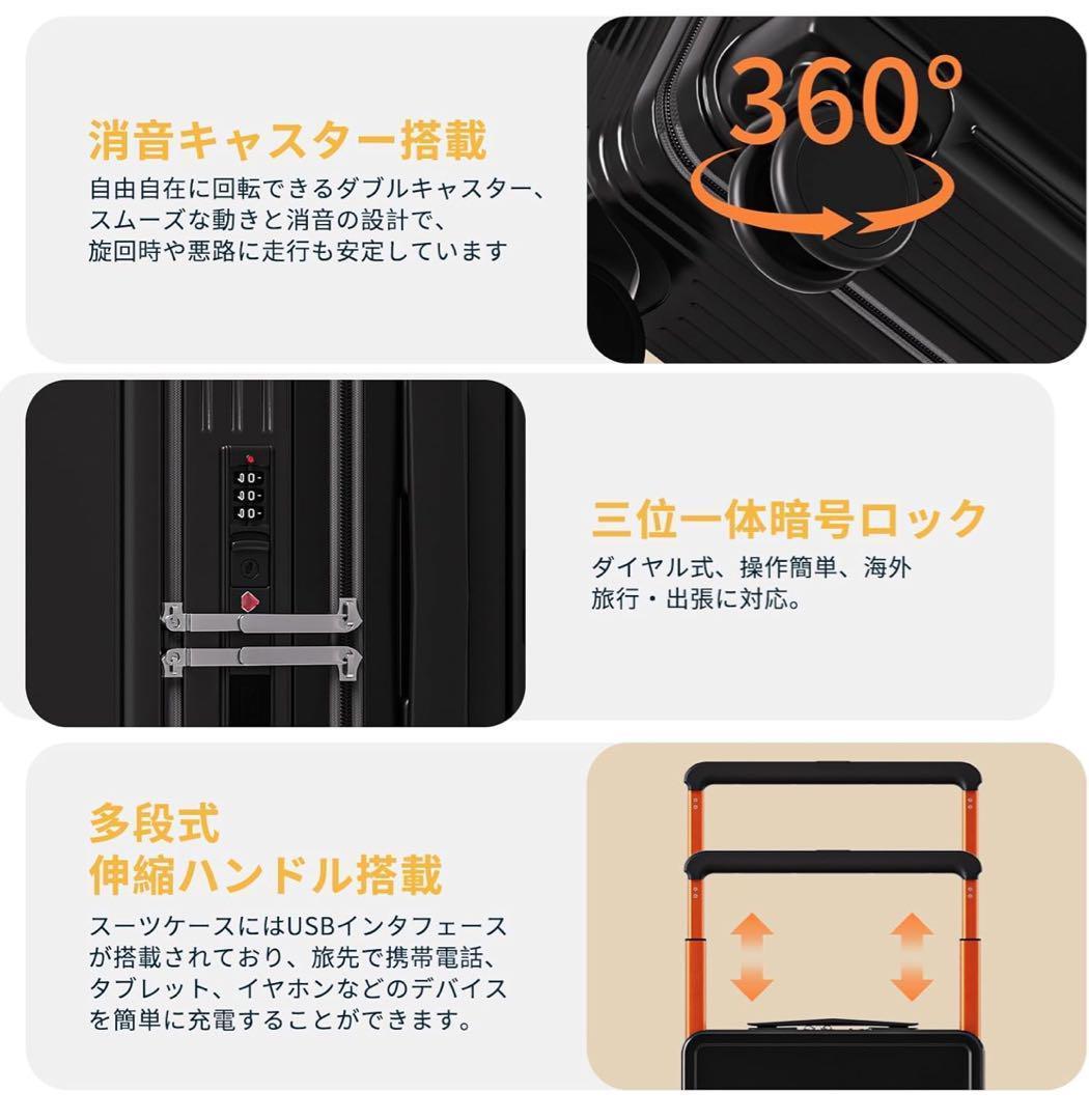 【大幅値下げ】大型スーツケース 大型 前開きUSB 軽量 カップホルダー静音　黒