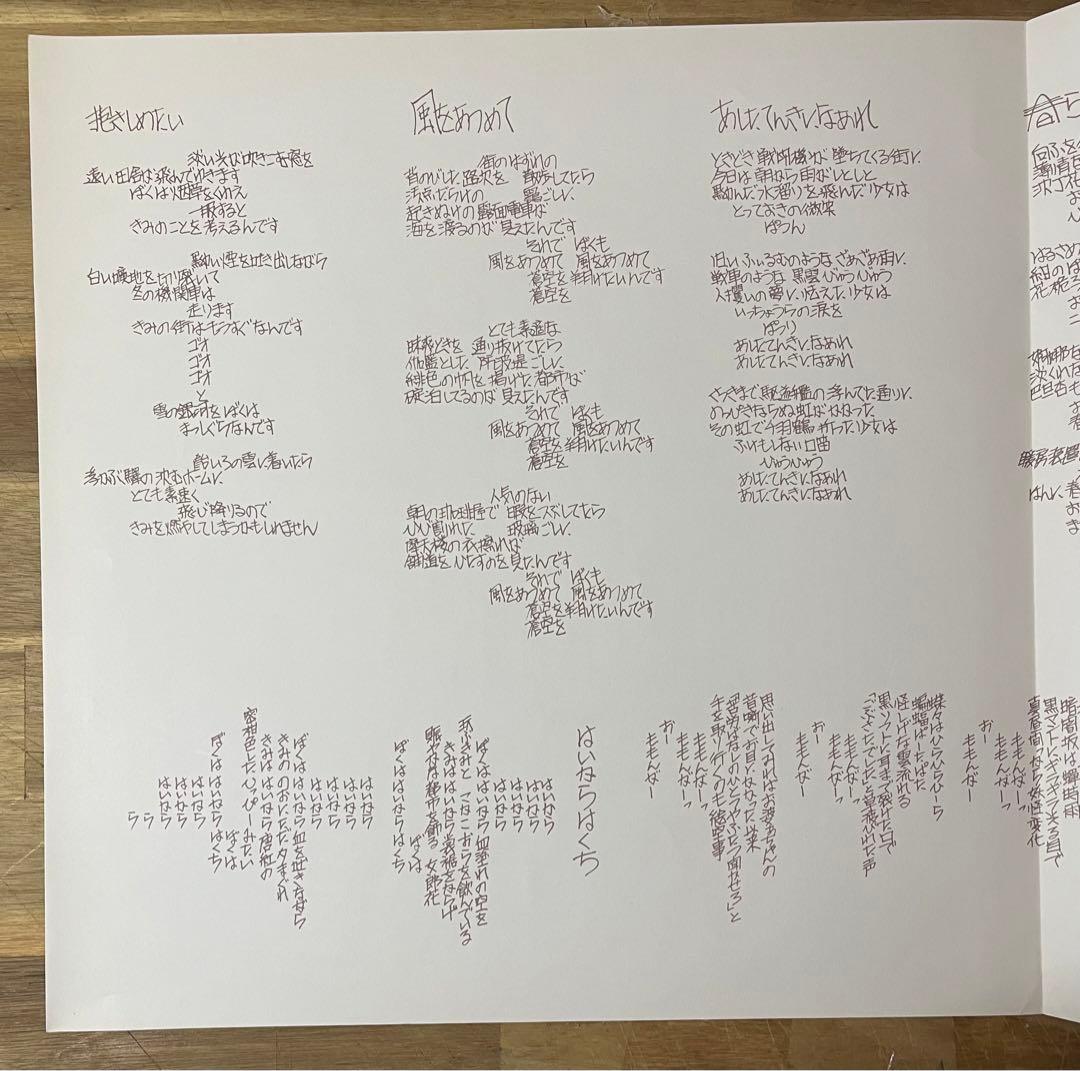 帯付 76年 再発盤 はっぴいえんど 風街ろまん UX-8005 URCレコード