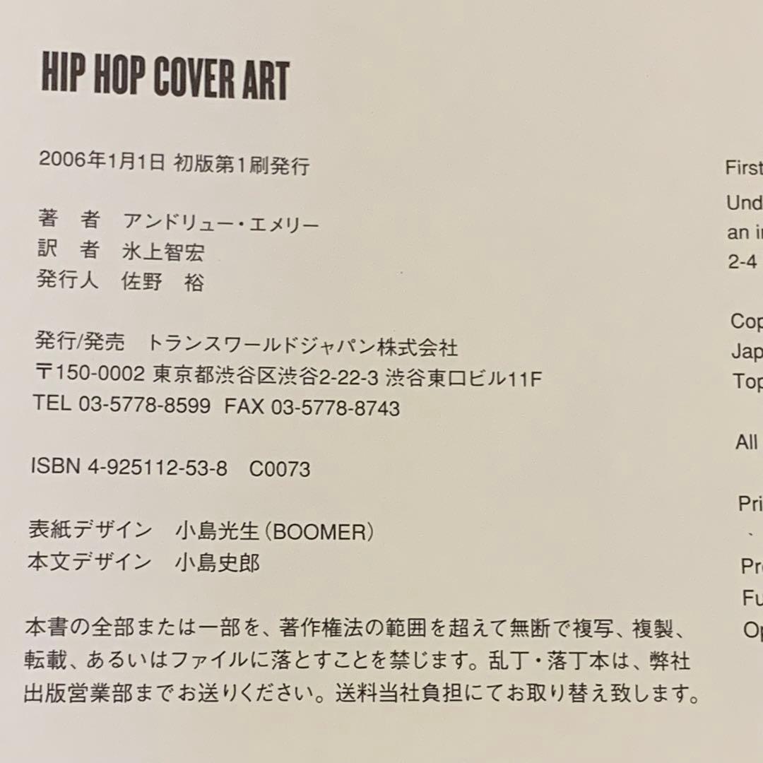★レア 初版帯付 HIP HOP COVER ART /ANDREW EMERY