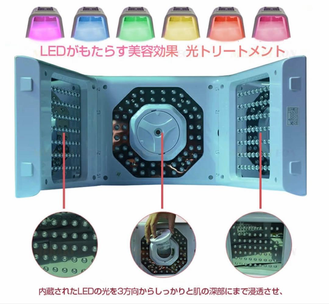 6色LED美顔器 ナノ噴霧機能付き