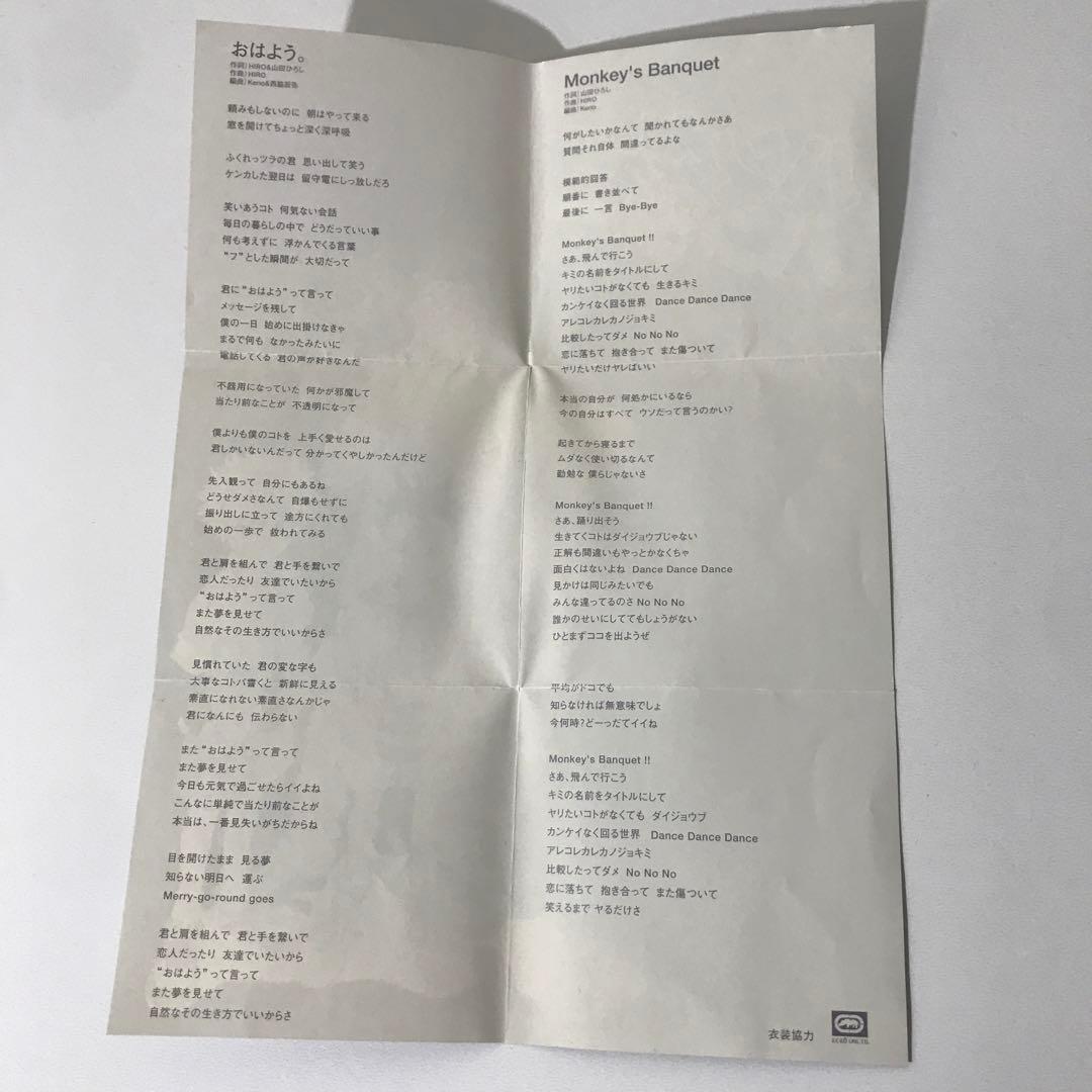 【希少/初回盤】ハンターハンター おはよう 8cmシングルCD 初回盤