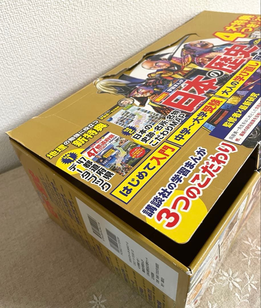 特典つき!講談社学習まんが日本の歴史全20巻セット 美品　受験対策セット