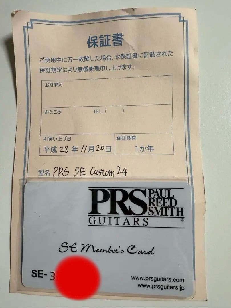 PRS SE custom24 韓国WMI製　レッド/赤 ギター