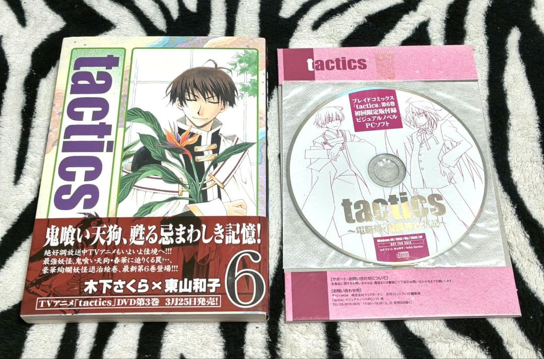 希少!! tactics タクティクス 全15巻 全初版 全帯アリ 限定版多数
