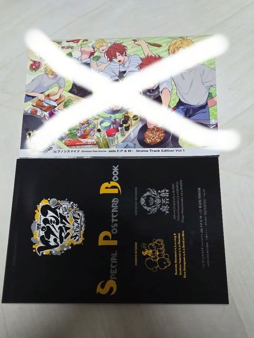 ヒプノシスマイク　コミカライズ　F.P&M1～3巻 F.P&M+1～4巻　限定版