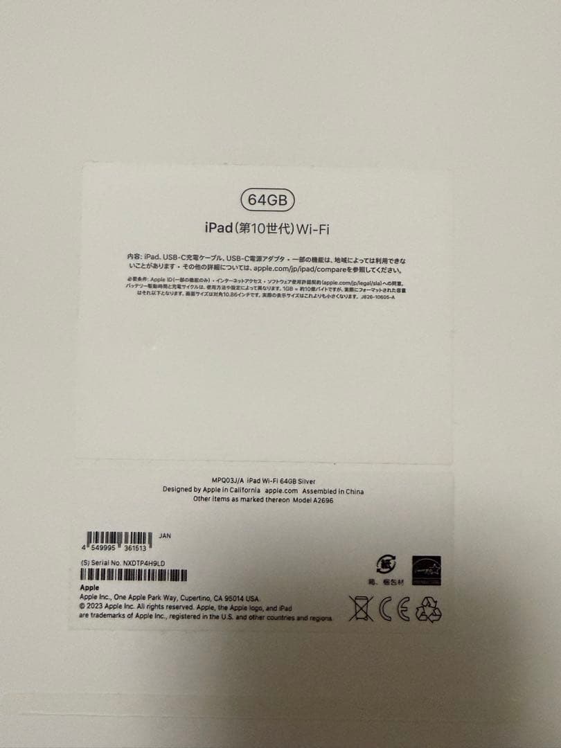 iPad第10世代　WiFiモデル　64GB シルバー
