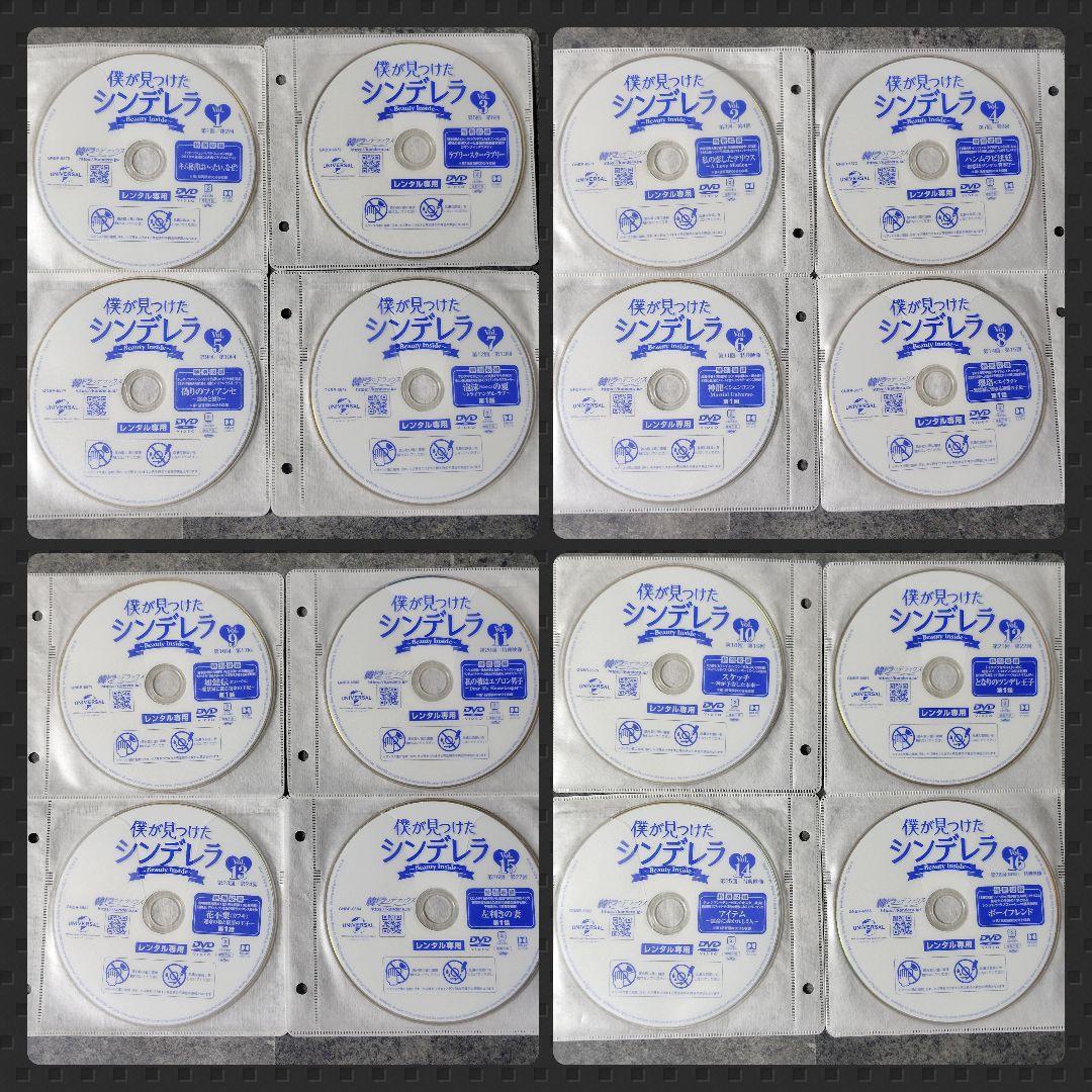 【韓国ドラマ】DVD『僕が見つけたシンデレラ～』(全話) イ・ミンギ