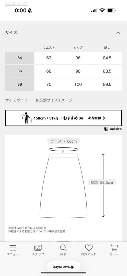 MUSE de deuxiemeclasse Beguiling スカート