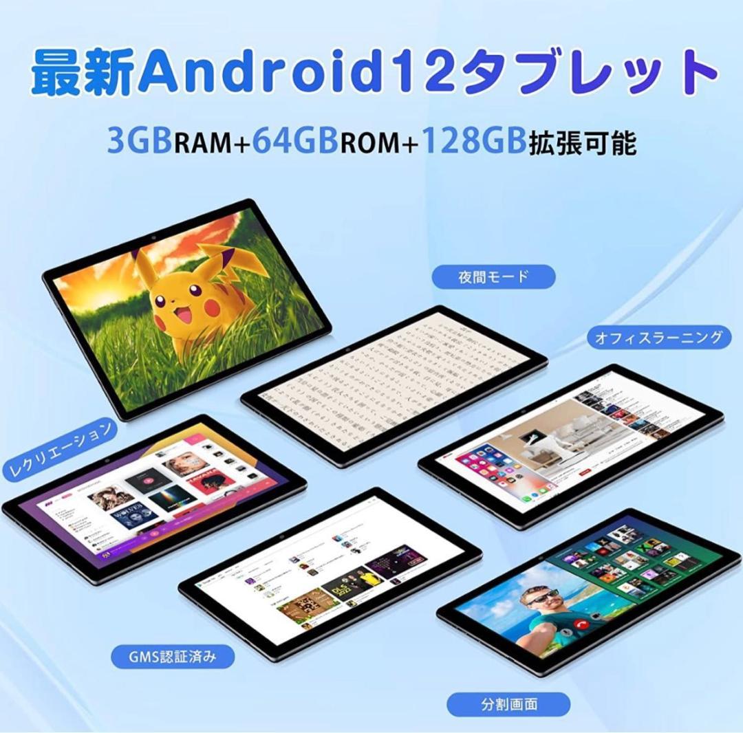 Androidタブレット 12 10インチ、RAM 3GB/ROM グレー
