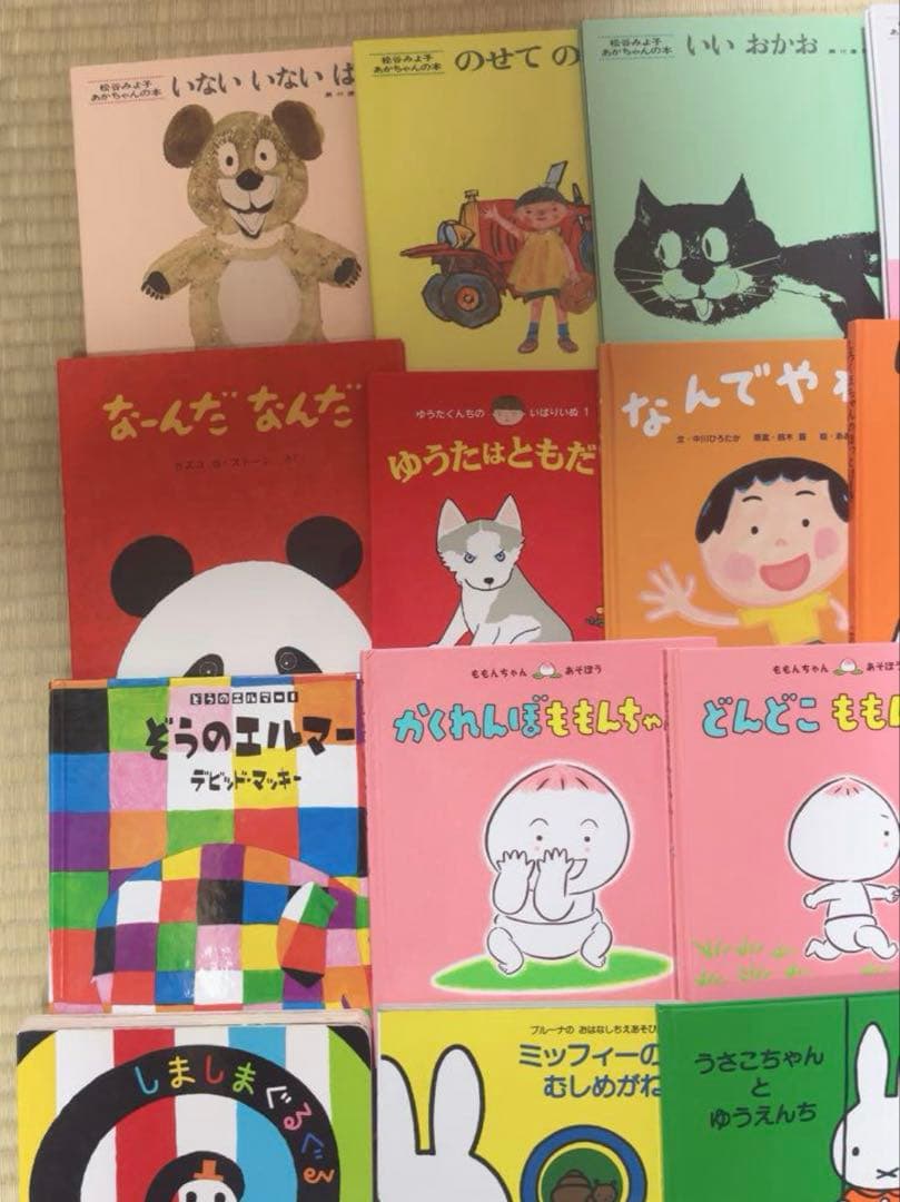 絵本まとめ売り 25冊 セット 0歳 1歳 2歳 3歳 名作 定番　林明子