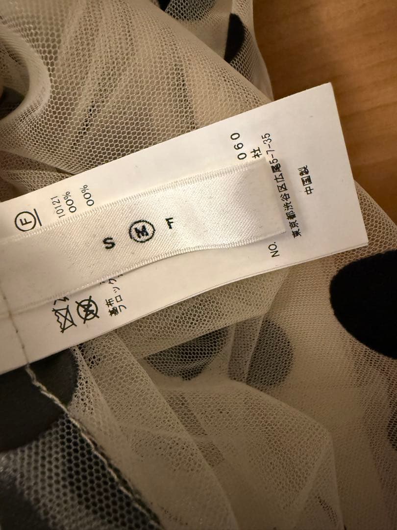 スカート ameri OTONA MUSE DOT TULLE SKIRT