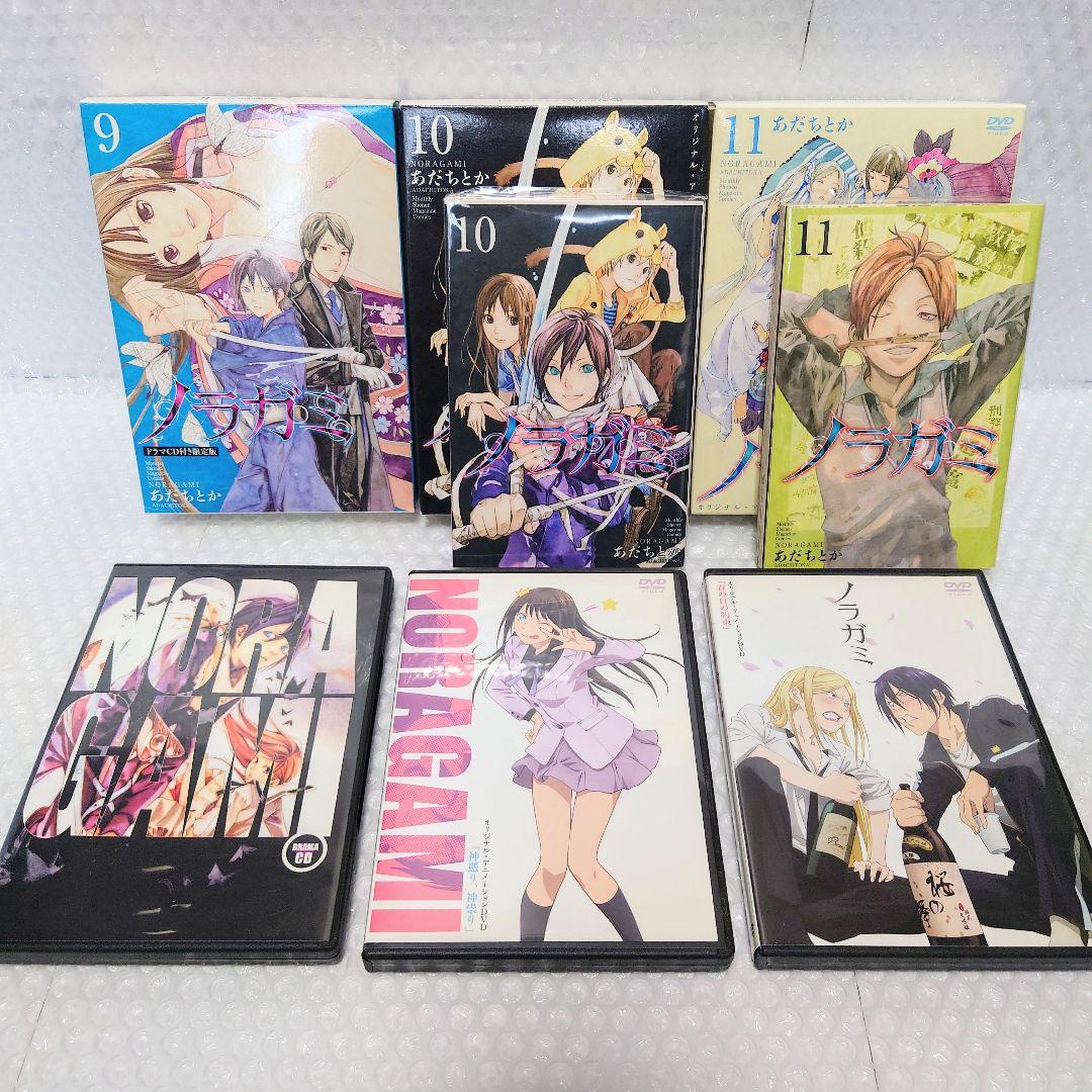 ノラガミ 1〜24巻 DVD付き限定版 セット (ほぼ全巻)