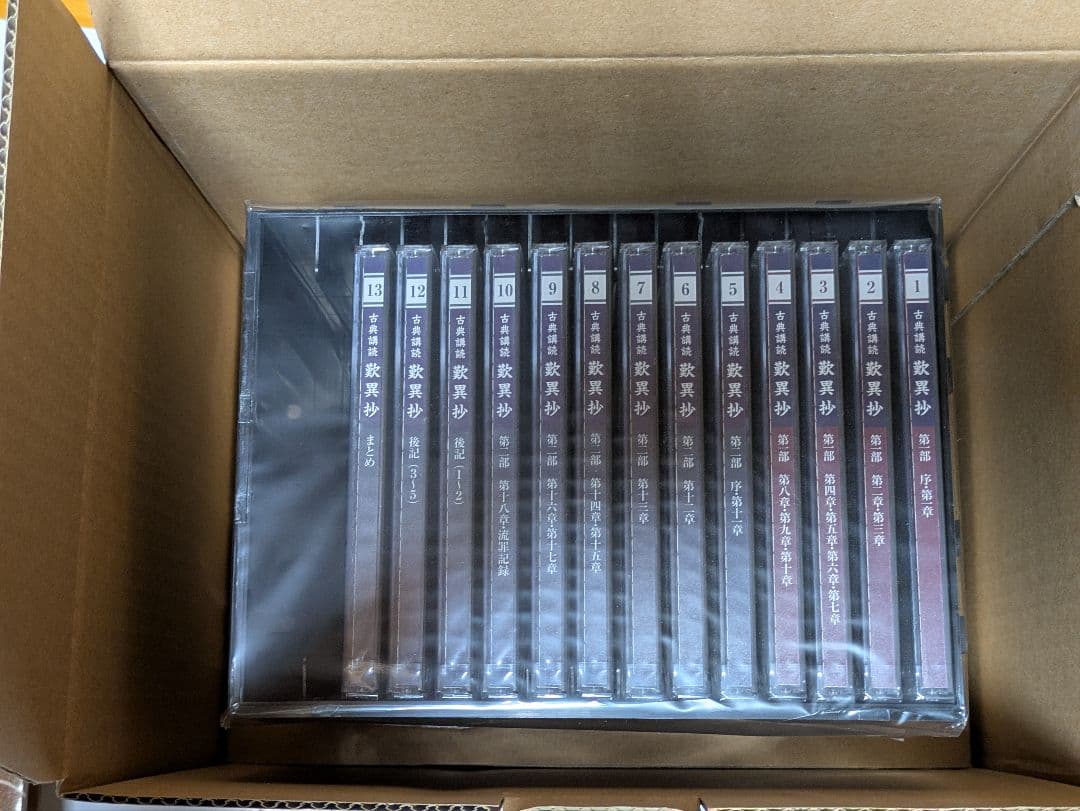 NHK「古典講読 歎異抄」親鸞　安良岡康作 綱島初子　 CD13枚組BOXセット