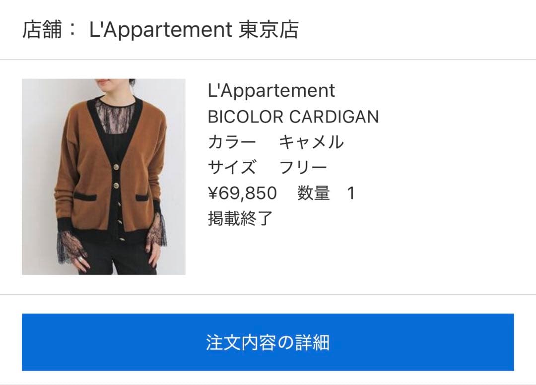 【L'Appartement】BICOLOR CARDIGAN