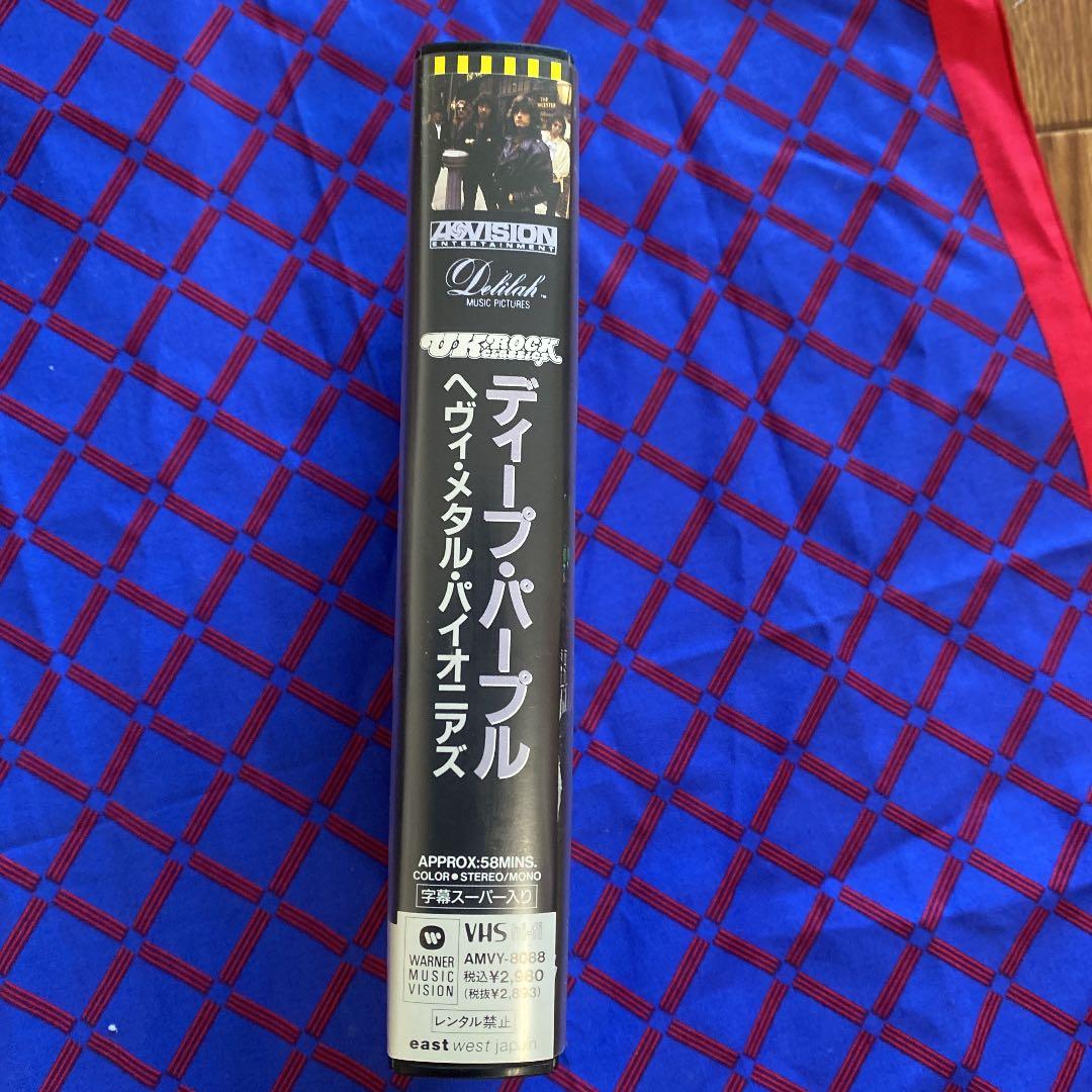 ディープパープル